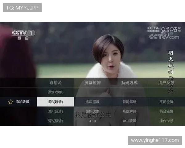 电视家凤凰卫视直播源最新稳定版下载安装指南